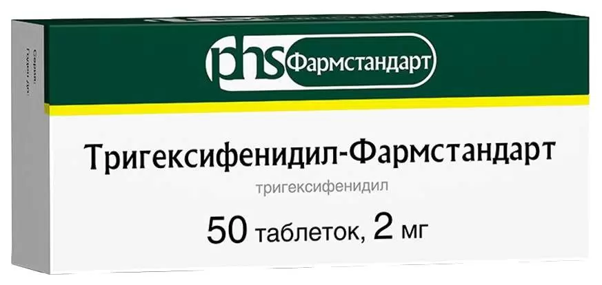 Тригексифенидил-Фармстандарт, 2 мг, таблетки, 50 шт. фото