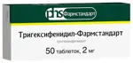 Тригексифенидил-Фармстандарт, 2 мг, таблетки, 50 шт. фото