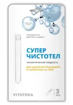 Суперчистотел, 3 мл, 1 шт. фото