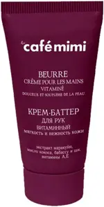 Cafe mimi Крем-баттер для рук витаминный Мягкость и нежность кожи, крем, 50 мл, 1 шт. фото