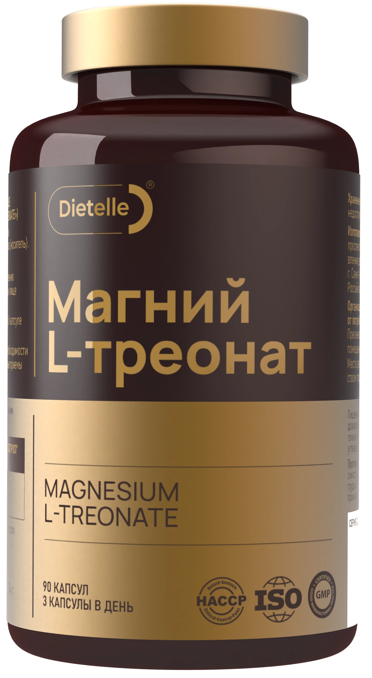 Dietelle Магний L-треонат, капсулы, 90 шт. фото