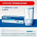 Сколько раз пить ацц шипучие таблетки. Ацц 600мг 20шт. Ацц Лонг таблетки шипучие 600мг. Ацц Лонг 600 мг 20 шт. Ацц Лонг, 600 мг, таблетки шипучие, 10 шт.