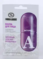 Акулья сила Витамин A маска для лица активный лифтинг и подтяжка, 12 мл, 1 шт. фото