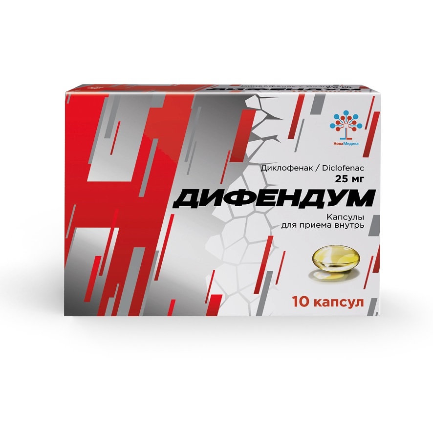 Дифендум, 25 мг, капсулы, 10 шт. фото