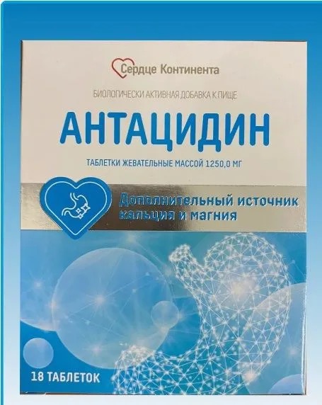 Сердце Континента Антацидин, таблетки жевательные, 18 шт. фото