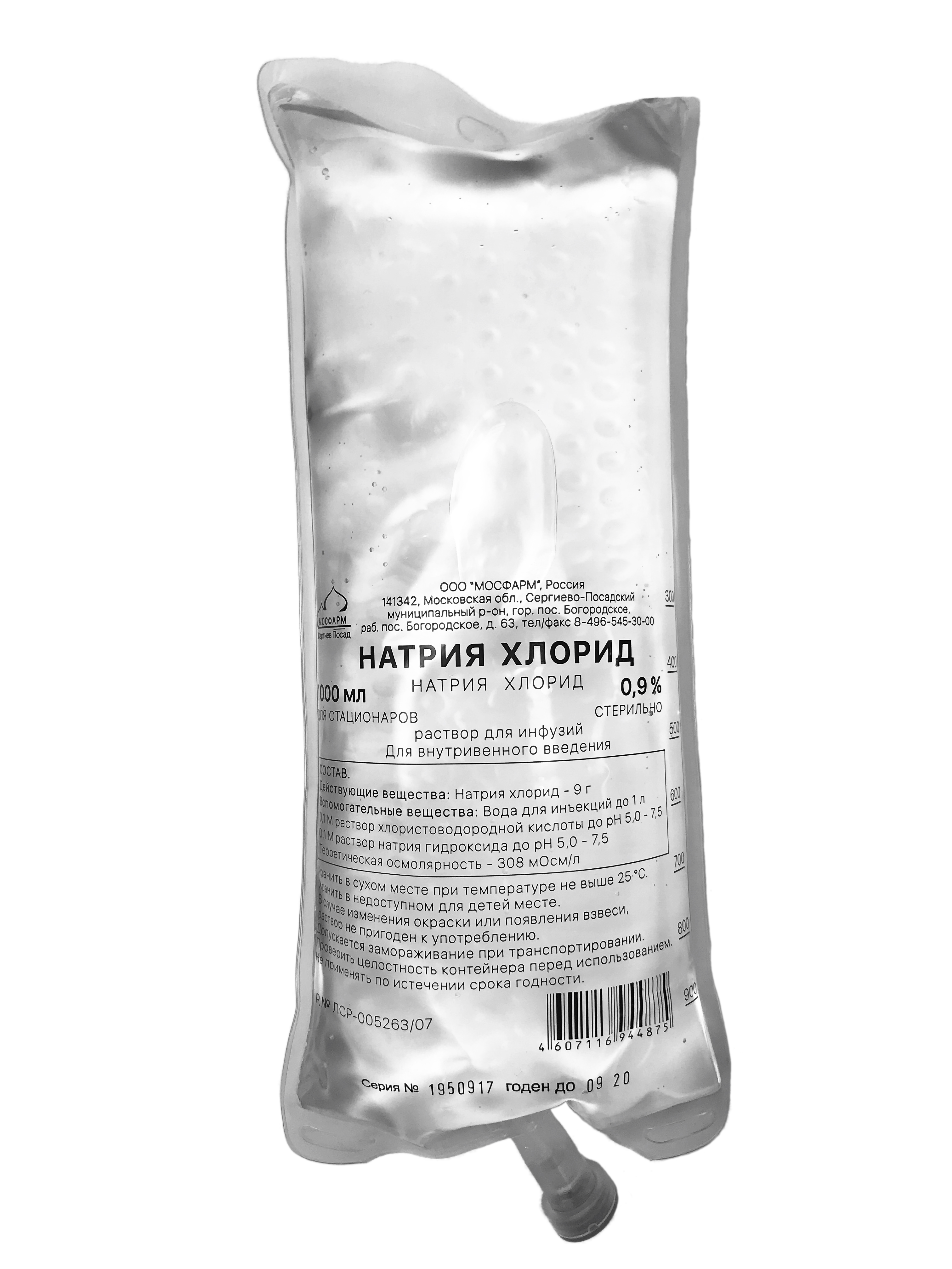 Натрия хлорид, 0.9%, раствор для инфузий, 1000 мл, 1 шт. фото