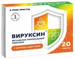 Вируксин витаминно-минеральный комплекс, таблетки, 20 шт, с антиоксидантами фото
