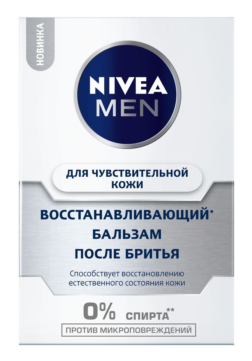 Nivea Men Бальзам после бритья восстанавливающий, бальзам, 100 мл, 1 шт, для чувствительной кожи фото
