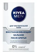 Nivea Men Бальзам после бритья восстанавливающий, бальзам, 100 мл, 1 шт, для чувствительной кожи фото