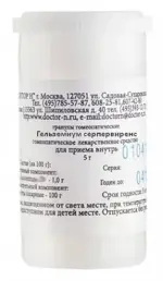 Гельземиум семпервиренс С6, гранулы гомеопатические, 5 г, 1 шт. фото