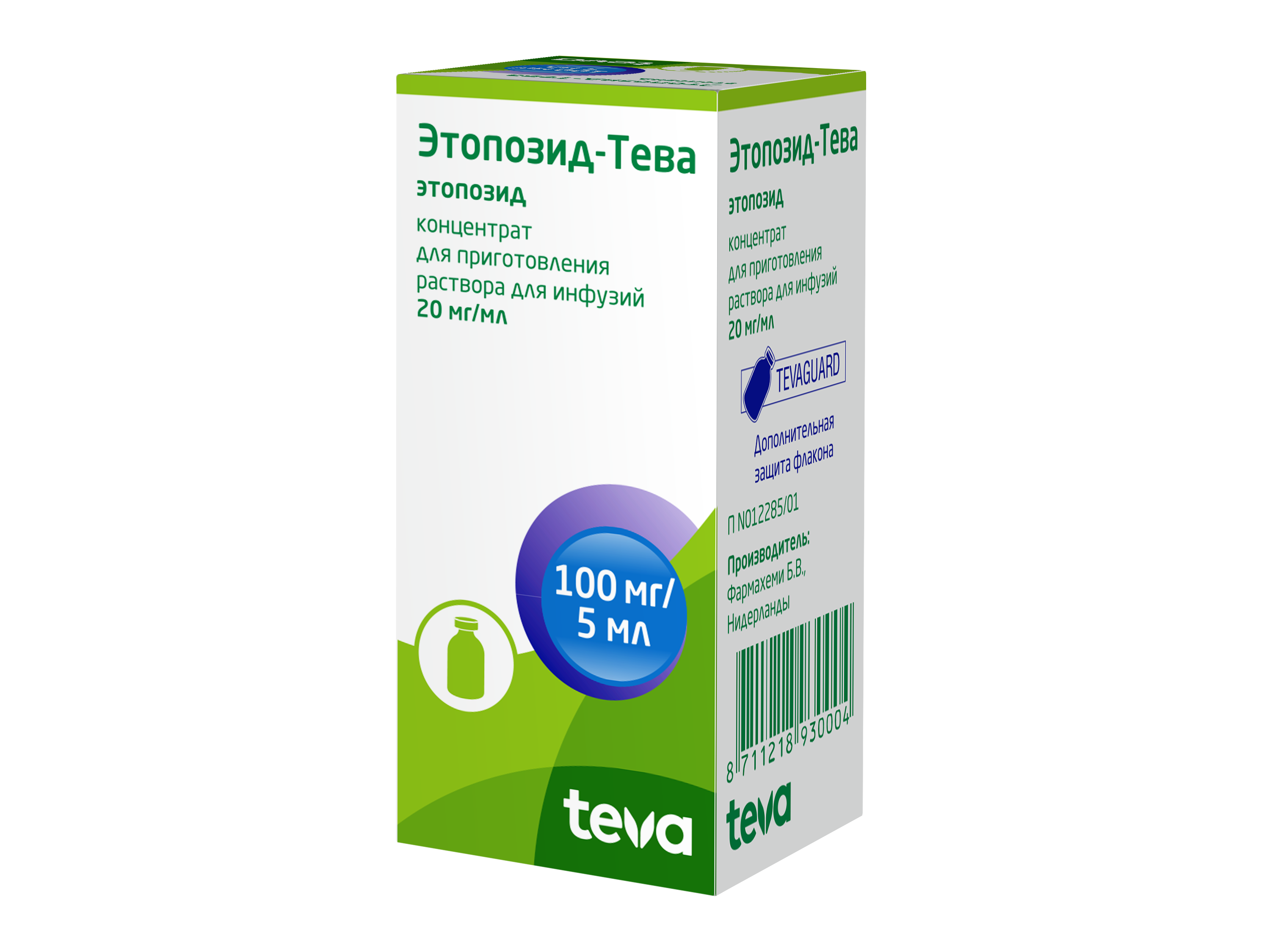 Этопозид-Тева, 20 мг/мл, концентрат для приготовления раствора для инфузий, 5 мл, 1 шт. фото