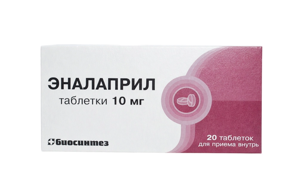 Эналаприл, 10 мг, таблетки, 50 шт. фото