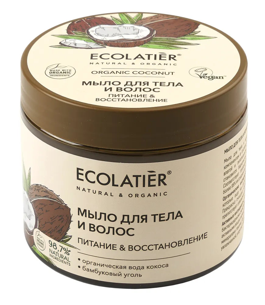 Ecolatier Organic Coconut Мыло для тела и волос питание и восстановление, мыло, 350 мл, 1 шт. фото