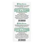 Мукалтин, 50 мг, таблетки, 10 шт. фото