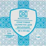 Асептика Салфетки спиртовые для инъекций, 56 мм х 65 мм, салфетки стерильные, 1 шт. фото