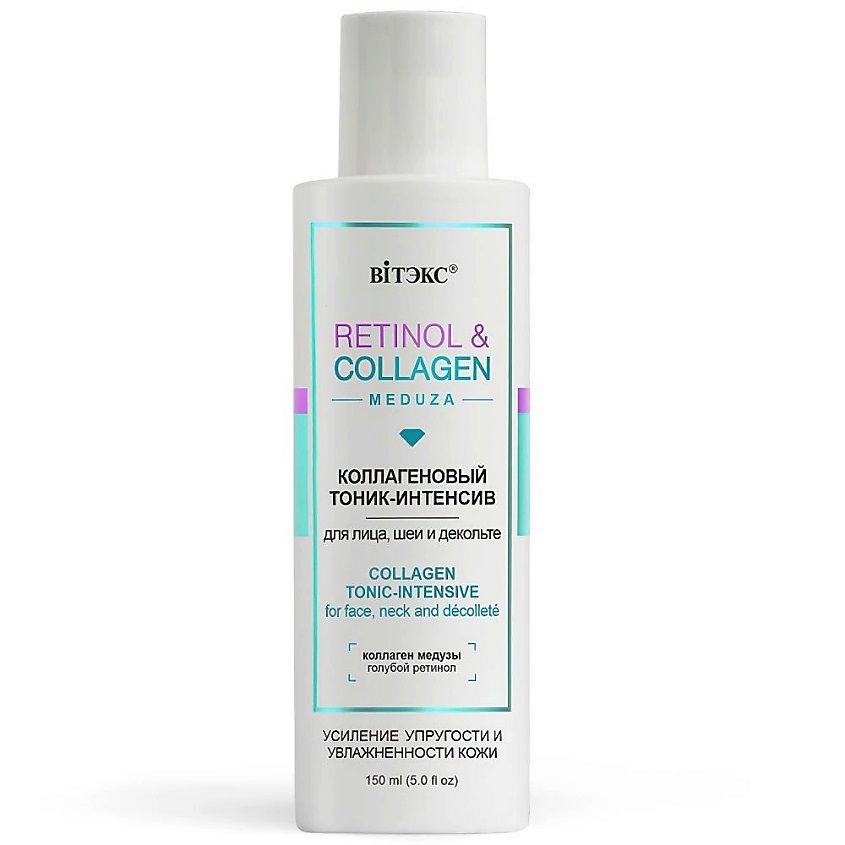 Витэкс Retinol & Collagen тоник-интенсив для лица, шеи и декольте, тоник, 150 мл, 1 шт. фото