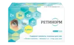 Ретинорм, 500 мг, капсулы, 90 шт. фото