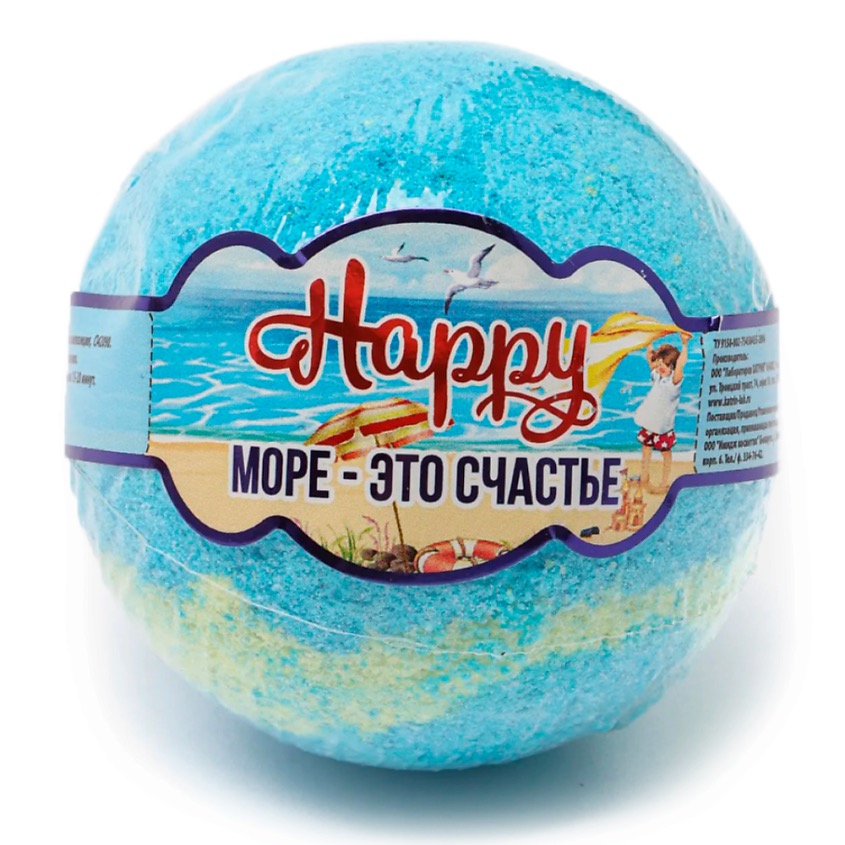 Happy двухцветный бурлящий шар Море - это счастье, 120 г, 1 шт. фото