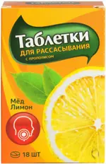 Прополис, таблетки для рассасывания, 18 шт, мед + лимон фото