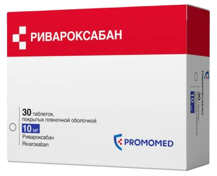 Ривароксабан, 10 мг, таблетки, покрытые пленочной оболочкой, 30 шт. фото