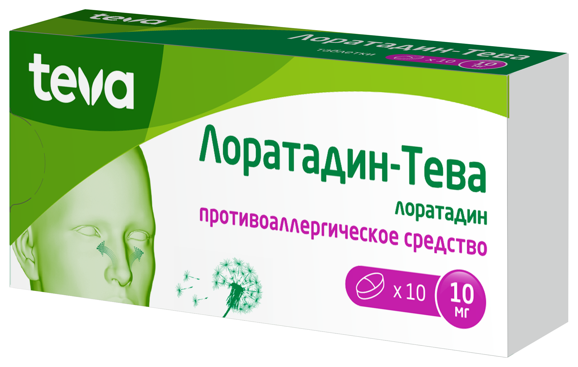 Лоратадин-Тева, 10 мг, таблетки, 10 шт. фото