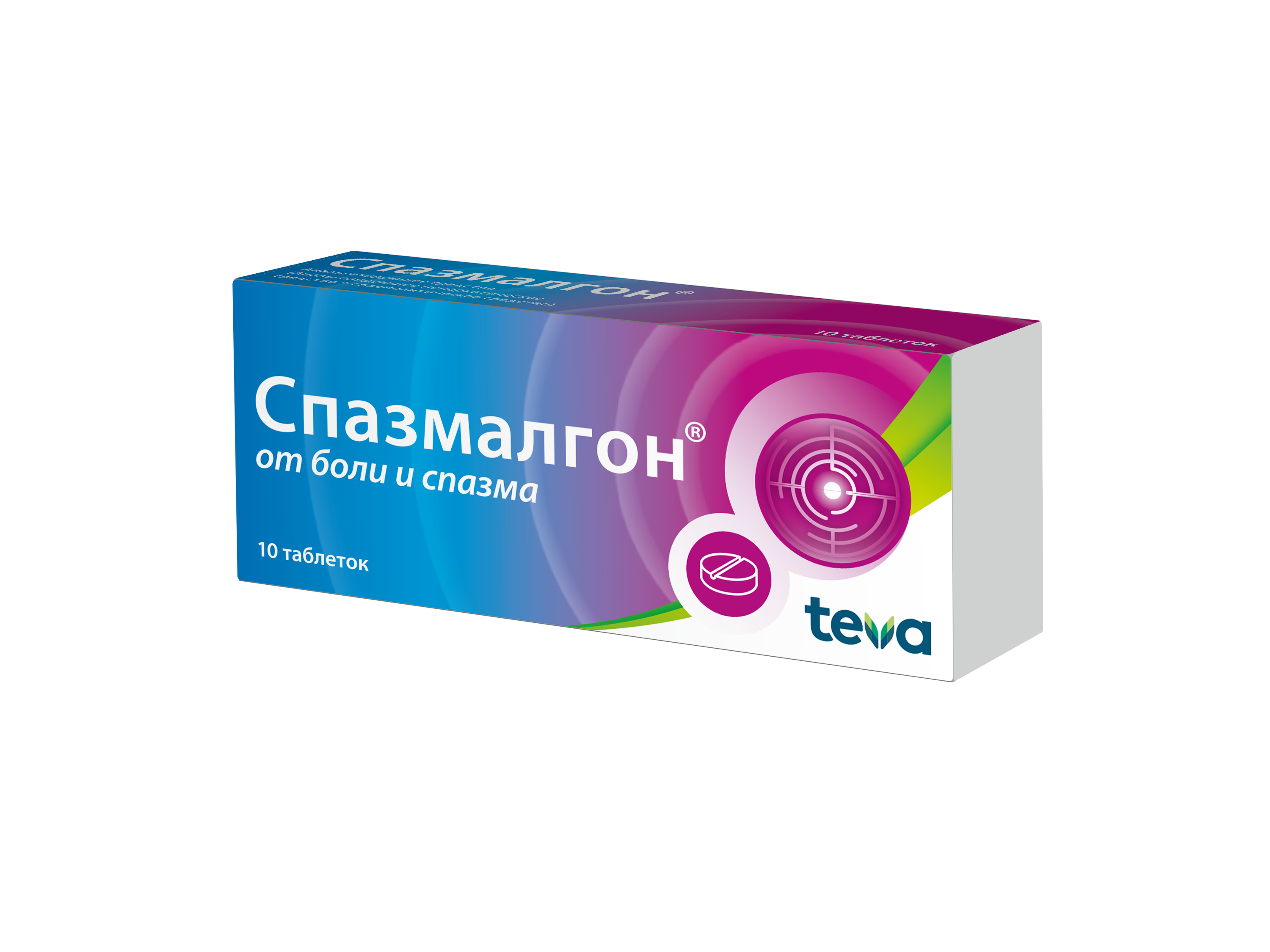 Спазмалгон, 500 мг+5 мг+0.1 мг, таблетки, 10 шт. фото