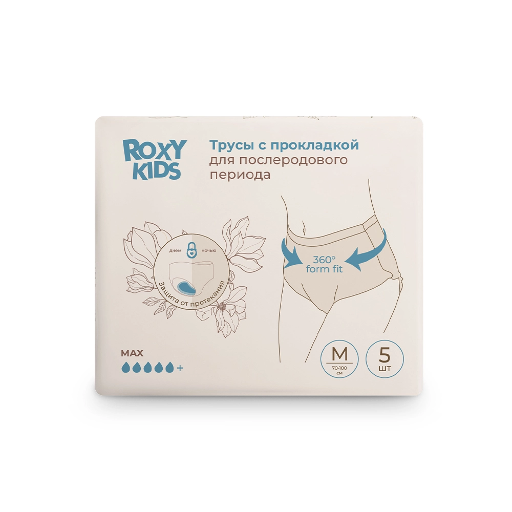 Roxy-kids трусы с прокладкой для послеродового периода, Medium M, 5 шт. фото