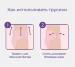 Versia трусики одноразовые впитывающие для взрослых, Medium M, 7 шт, ультратонкие фото 2