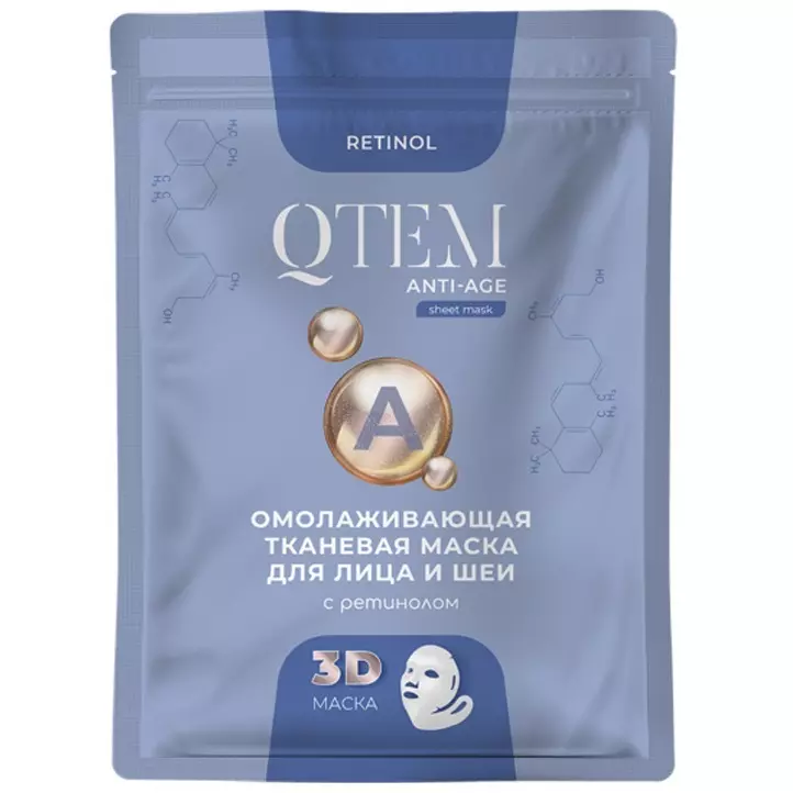 QTem Тканевая маска для лица омолаживающая с ретинолом, маска для лица, 1 шт. фото