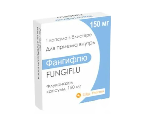 Фангифлю, 150 мг, капсулы, 1 шт. фото