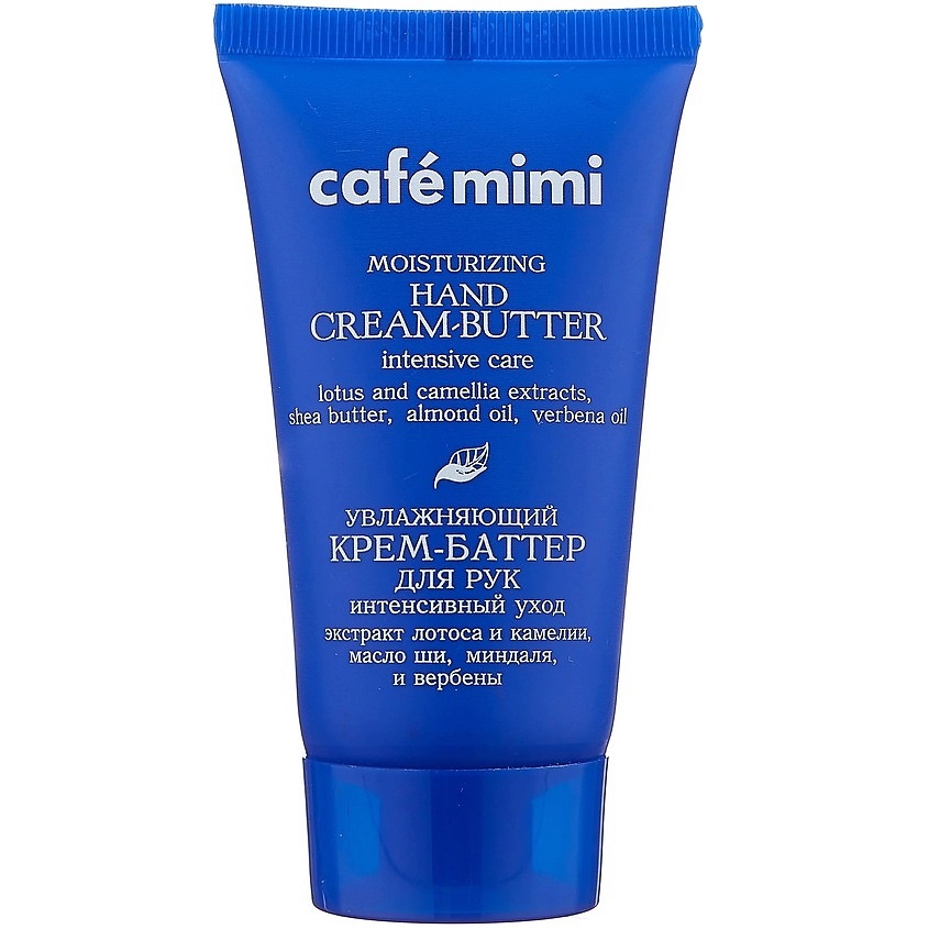 Cafe mimi крем-баттер для рук увлажняющий интенсивный уход, крем, 50 мл, 1 шт. фото