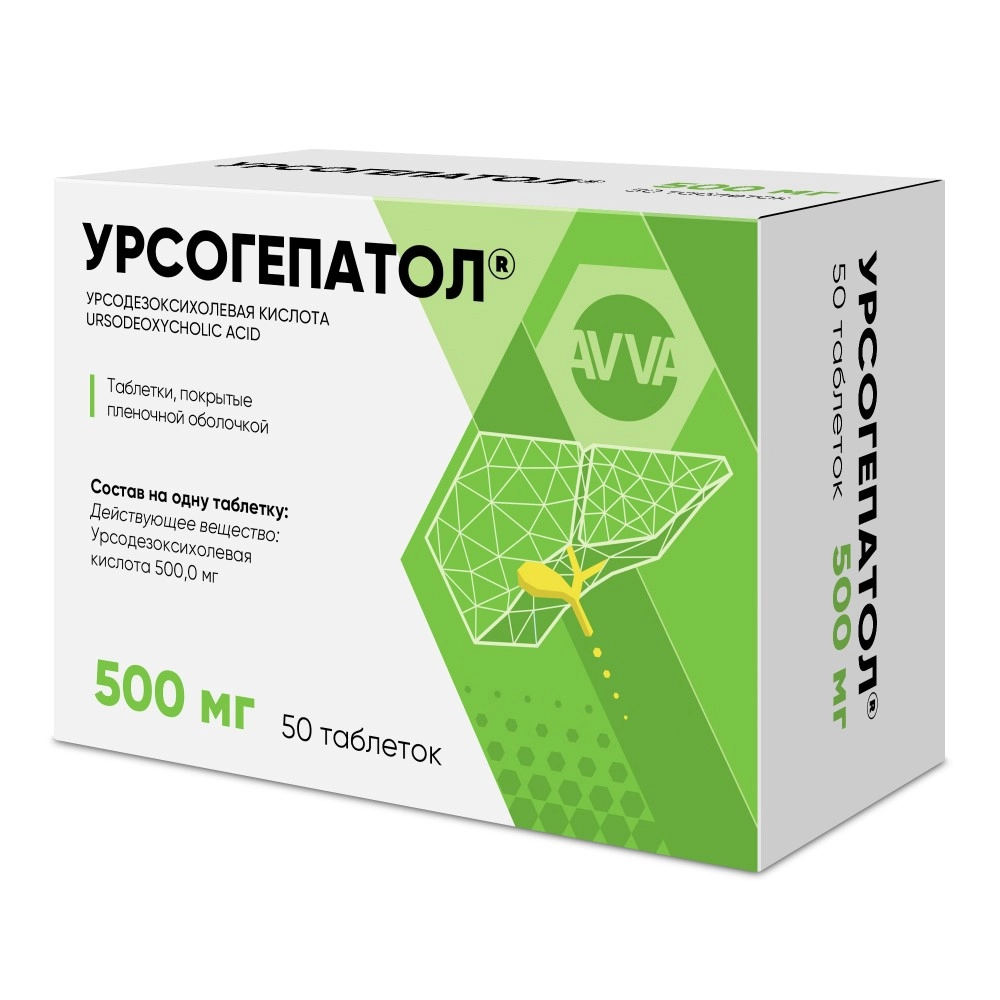 Урсогепатол, 500 мг, таблетки, покрытые пленочной оболочкой, 50 шт. фото
