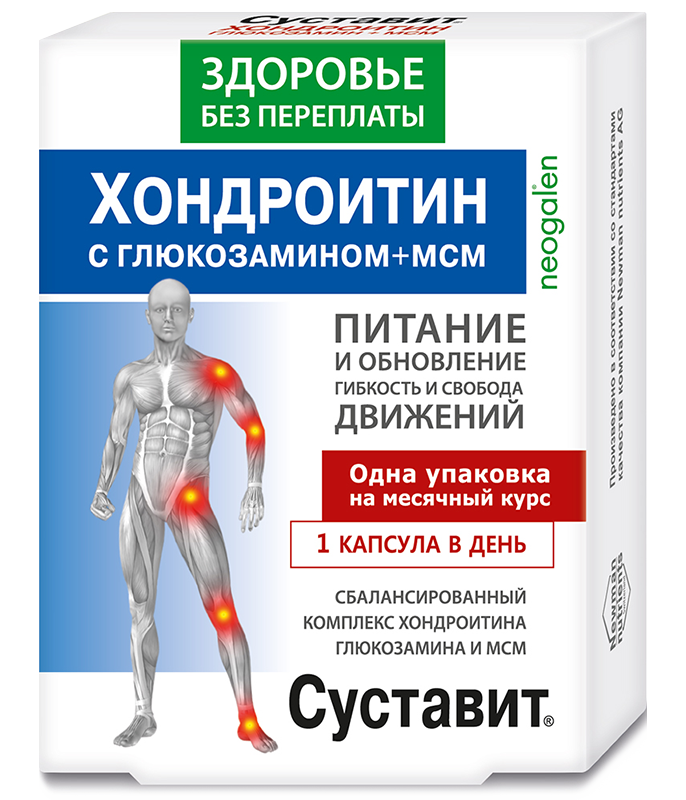 Суставит Хондроитин с глюкозамином + МСМ, 850 мг, капсулы, 30 шт. фото