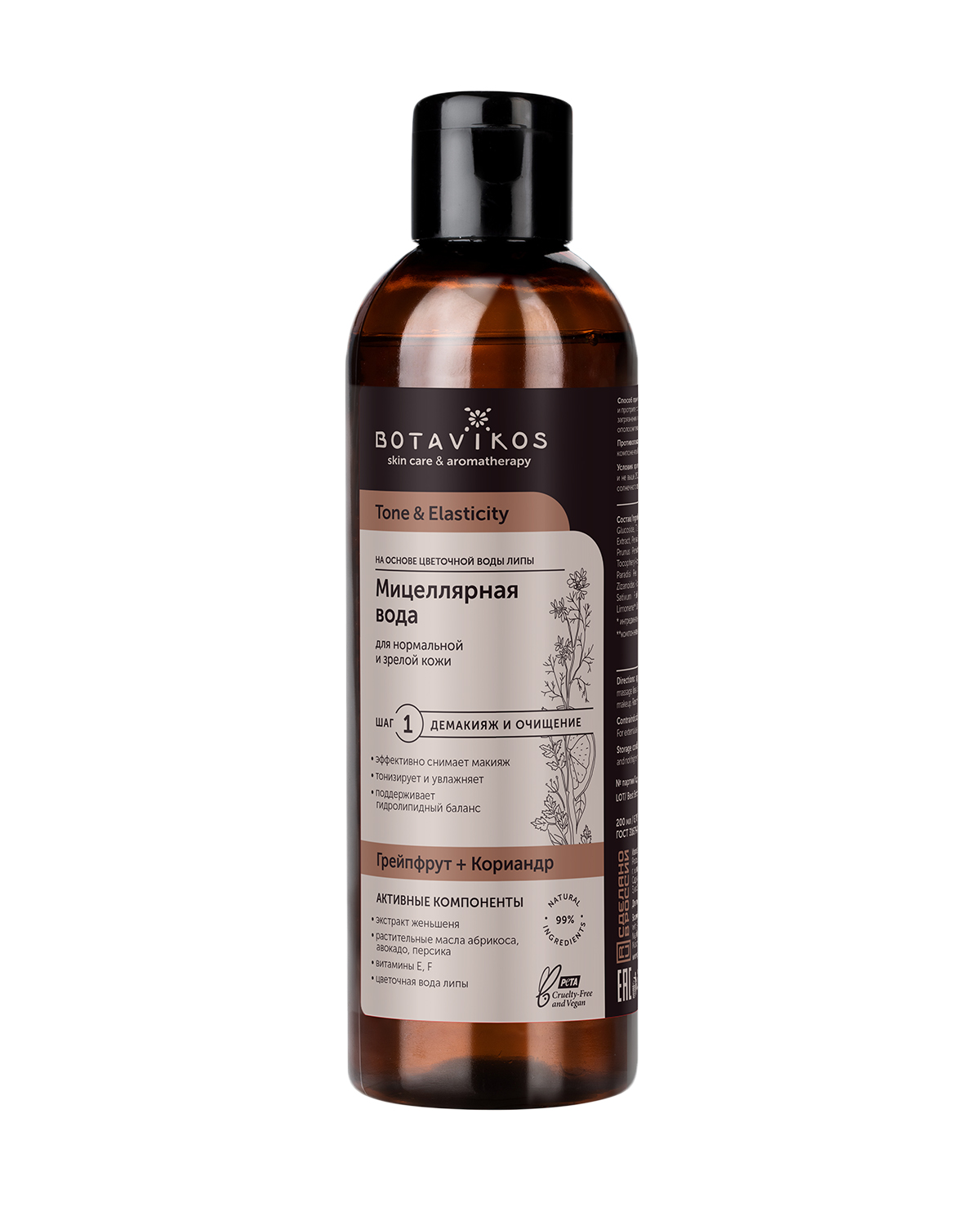 Botavikos Мицеллярная вода для нормальной и зрелой кожи грейпфрут + кориандр, мицеллярная вода, 200 мл, 1 шт. фото