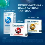 Ингавирин, 60 мг, капсулы, 10 шт. фото 6