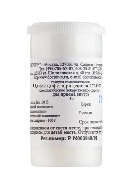 Цимицифуга рацемоза С20, гранулы гомеопатические, 5 г, 1 шт. фото