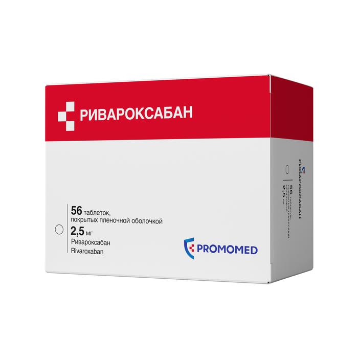 Ривароксабан, 2.5 мг, таблетки, покрытые пленочной оболочкой, 56 шт. фото