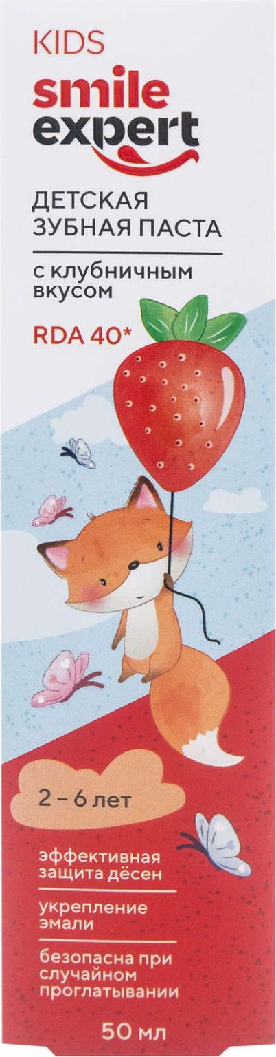 Смайл Эксперт Кидс Паста зубная детская, паста зубная, 50 мл, 1 шт, с клубничным вкусом, 2-6 лет фото