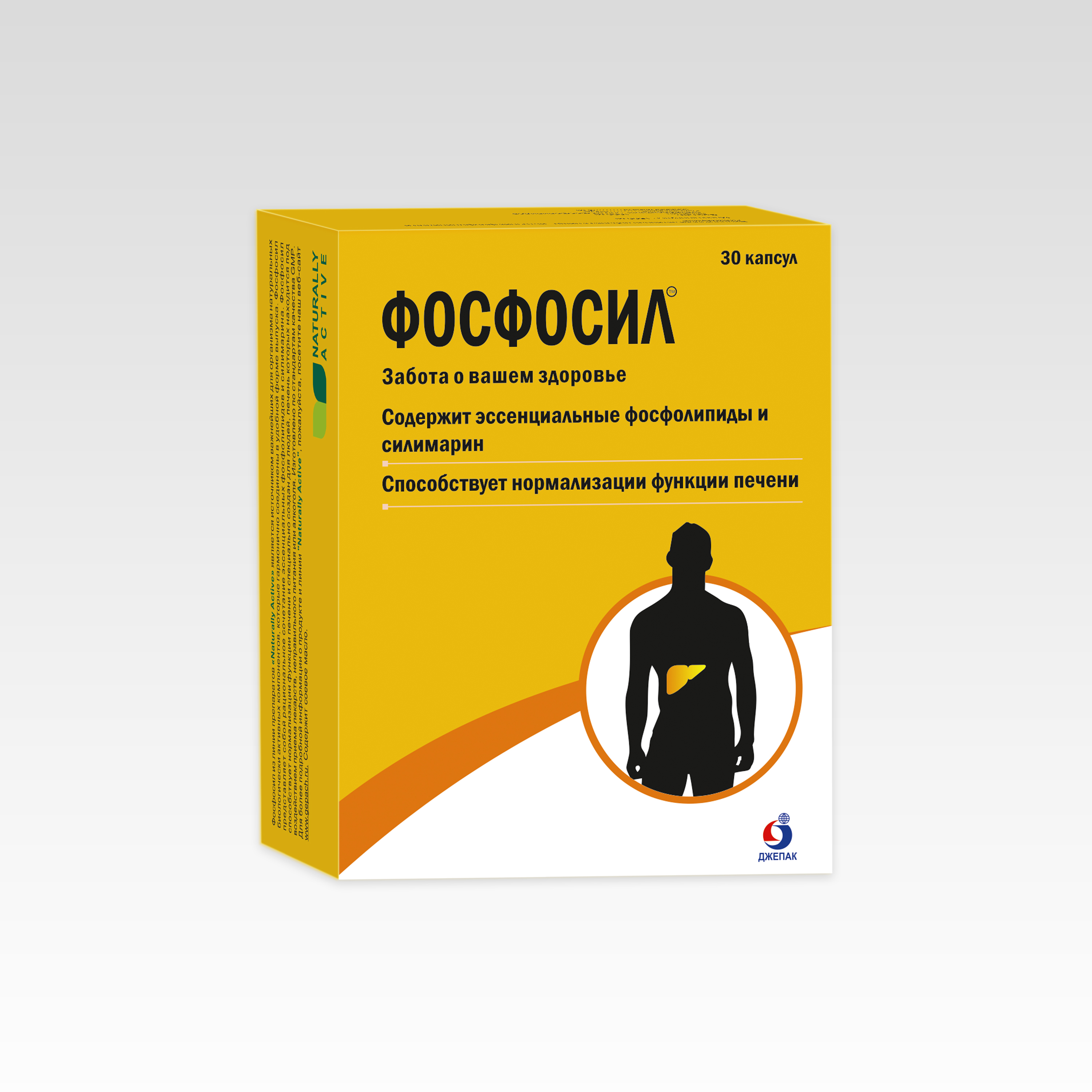 Фосфосил, 1500 мг, капсулы, 30 шт. фото