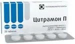 Цитрамон П, таблетки, 20 шт. фото 