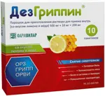 Дезгриппин, 500 мг+10 мг+200 мг, порошок для приготовления раствора для приема внутрь, 5 г, 10 шт, мед + лимон фото