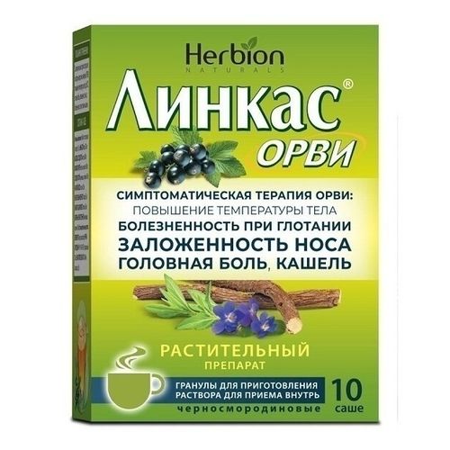 Линкас ОРВИ, гранулы для приготовления раствора для приема внутрь, 5.6 г, 10 шт, смородина фото