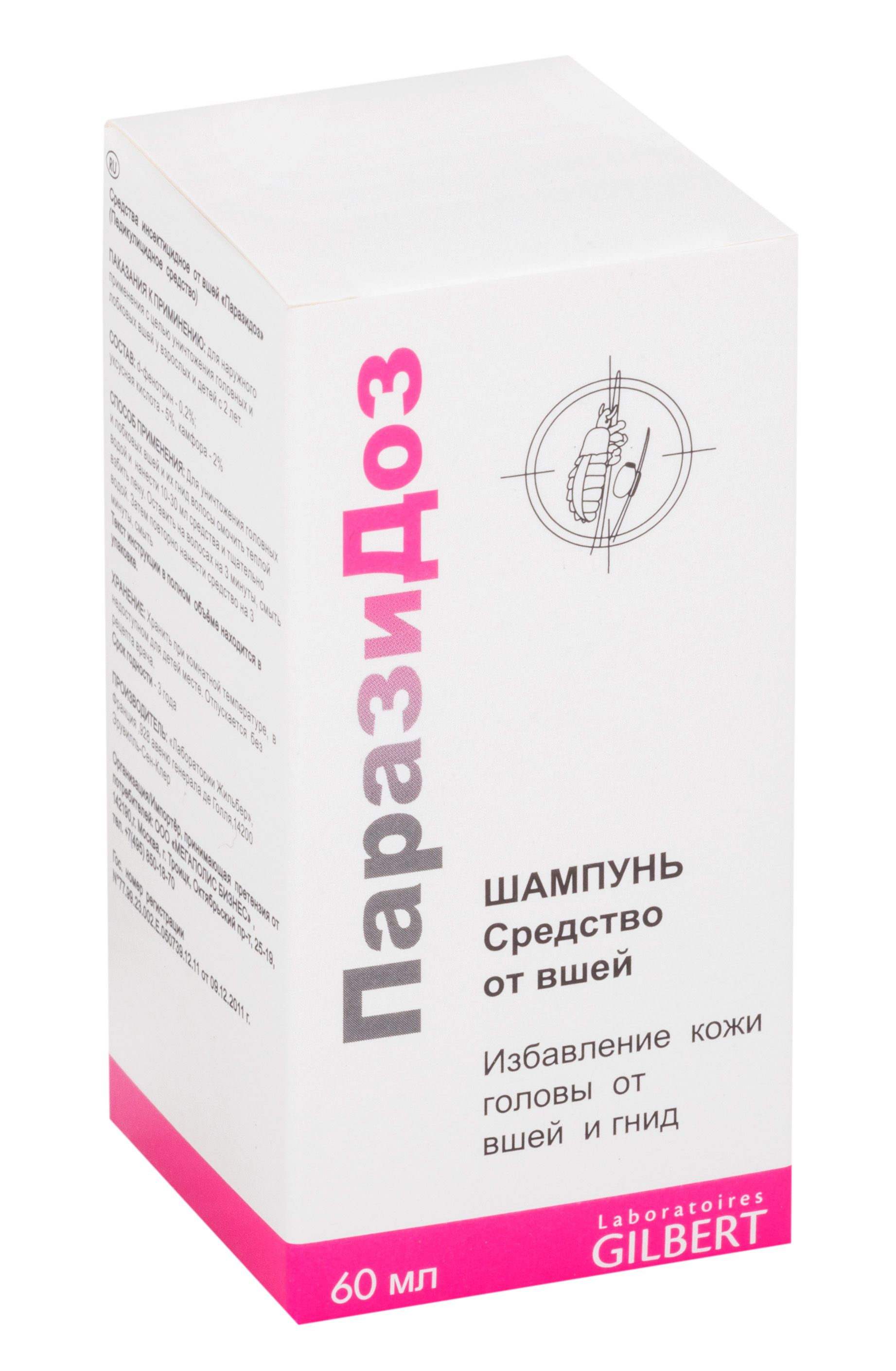 Паразидоз, шампунь, 60 мл, 1 шт. фото