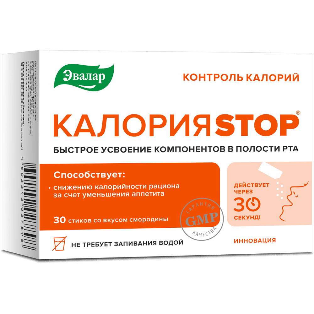 Эвалар КАЛОРИЯSTOP, порошок, 0.85 г, 30 шт, со вкусом смородины фото