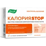 Эвалар КАЛОРИЯSTOP, порошок, 0.85 г, 30 шт, со вкусом смородины фото
