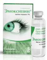 Эмоксипин, 1%, капли глазные, 5 мл, 1 шт. фото