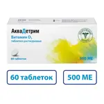 Аквадетрим, 500 МЕ, таблетки растворимые, 60 шт. фото 2