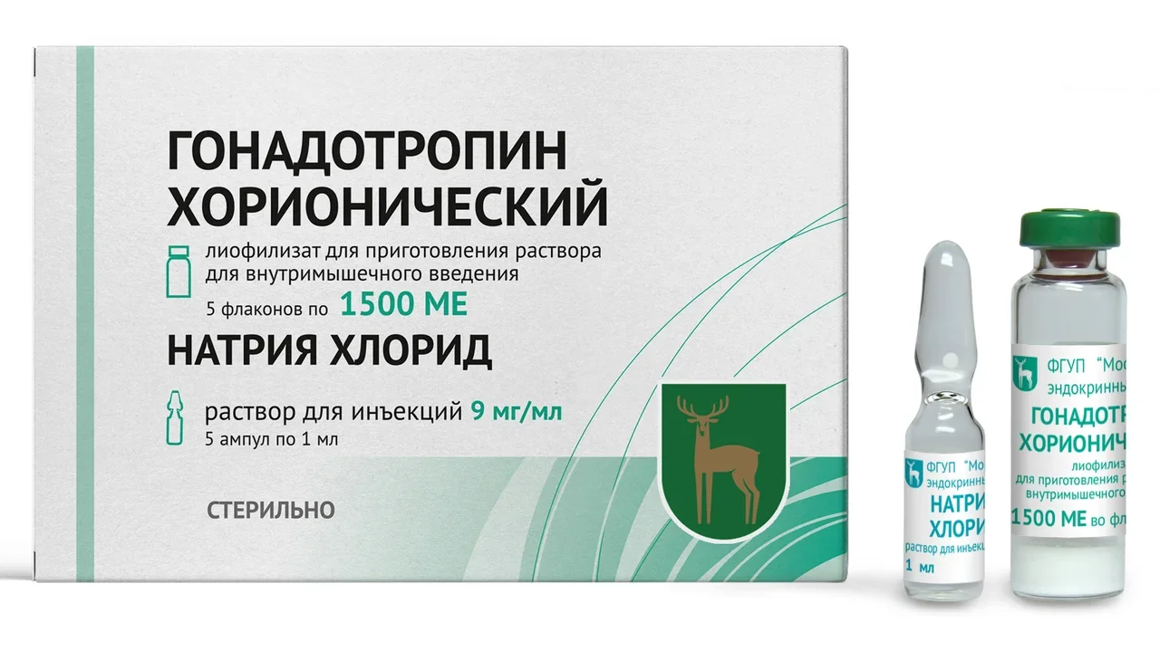 Гонадотропин хорионический, 1500 МЕ, лиофилизат для приготовления раствора для внутримышечного введения, 5 шт, в комплекте с растворителем фото