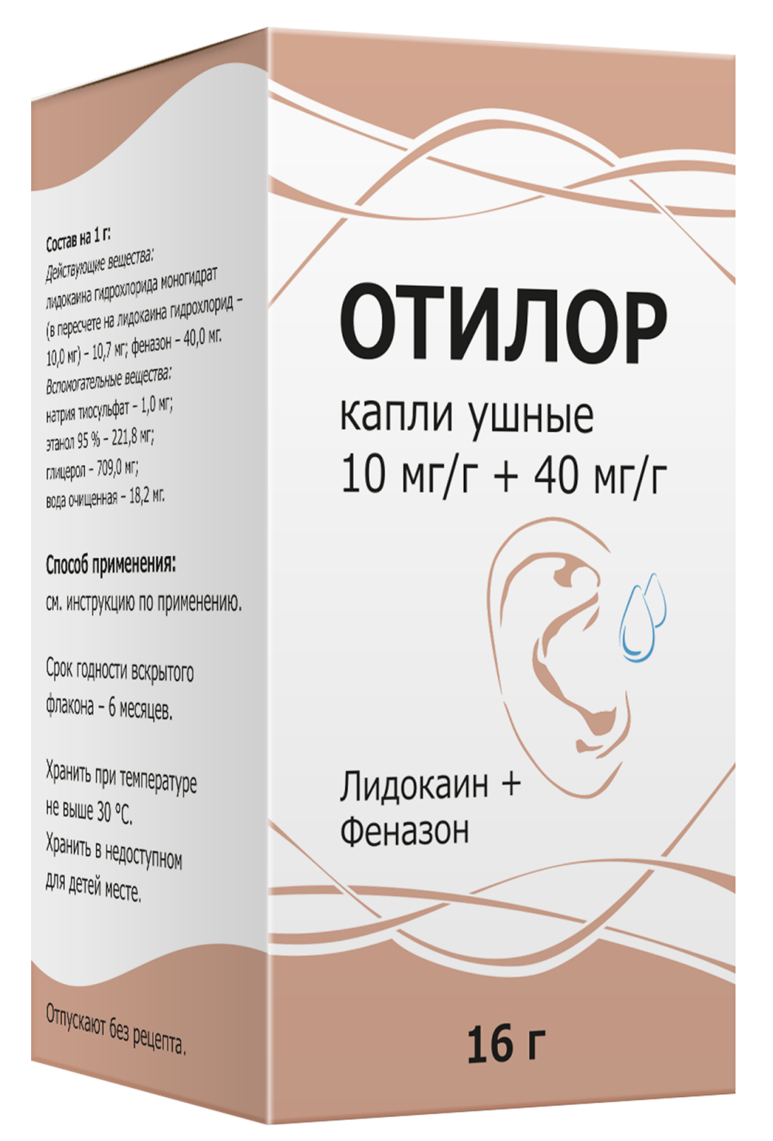 Отилор, 10 мг/г + 40 мг/г, капли ушные, 16 г, 1 шт. фото