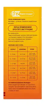 Ибупрофен, 20 мг/мл, суспензия для приема внутрь, 100 г, 1 шт, в комплекте с мерным шприцем фото 3